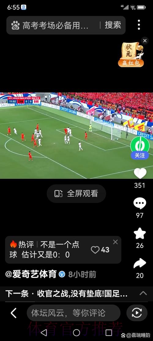 世界杯让球新站：开启你的足球智能预测之旅
