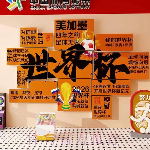 世界杯投注免费入口地址