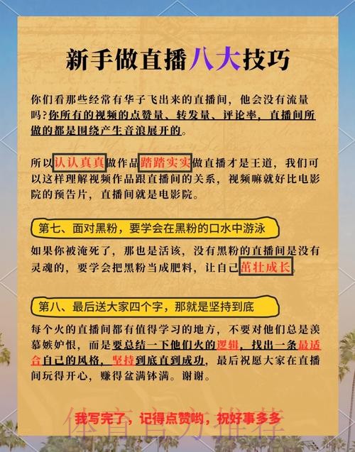 最佳世界杯直播教程全面解析